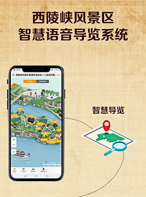 金凤景区手绘地图智慧导览的应用